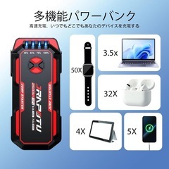 新品✨早い者勝ち‼️ ジャンプスターター  エンジンスターター スマホ充電可能 非常灯付きの画像
