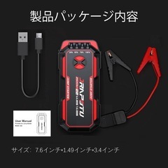 新品✨早い者勝ち‼️ ジャンプスターター  エンジンスターター スマホ充電可能 非常灯付きの画像