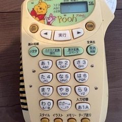 テプラ