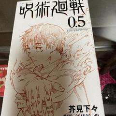 呪術廻戦 劇場版