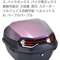 スーパーカブボックスの画像