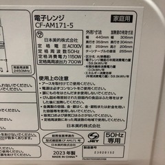 2023年製　comfee 電子レンジ　CF-AM171-5 　DRの画像