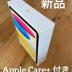 最安値‼️保証延長付き新品未開封品　Apple Care+付き ...