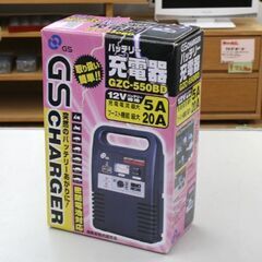 動作品 GS 日本電池株式会社 バッテリー充電器 GZC-550BD 12Vバッテリー専用 充電最大5A ブースト20A 札幌市 清田区 平岡の画像