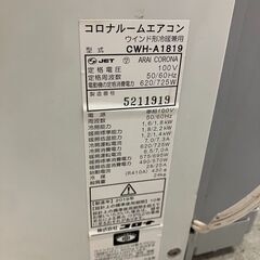 コロナ ルームエアコン ウィンド形冷暖兼用 CWH-A1819 クーラー 暖房4～5畳 冷房4.5～7畳 COOL＆HOT　愛知県 一宮市 名古屋 稲沢 江南 岩倉 岐阜 羽島 各務ヶ原 三重 愛知 グッドプライス一宮の画像