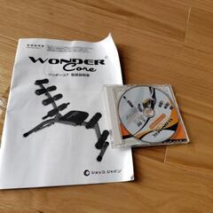 WonderCORE　　決まりましたの画像