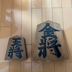 飾り駒　２個セット　金将　王将