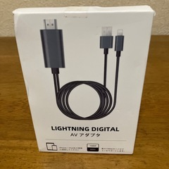 Apple Lightning digital AVアダプタ