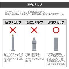 Panaracer☆A バルブアダプター（米式 ⇒英式）２個の画像