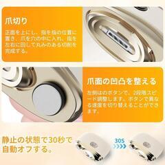 電動爪切り 爪削り 爪磨き 2段階スピード 電動爪やすり Type-C充電 小型の画像