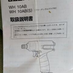 エアーインパクトドライバーの画像