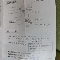 エアーインパクトドライバーの画像