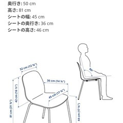 【無料】IKEAダイニングチェア 2脚セットの画像
