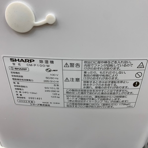 梅雨の時期にオススメの除湿機が入荷しました！