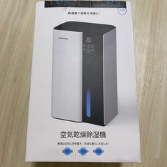 除湿機 2.8L大容量タンク 20畳対応