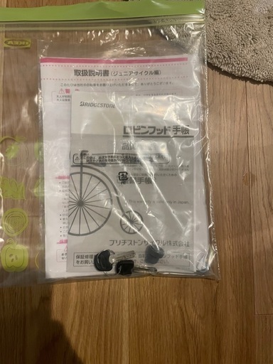 子供用　自転車　20インチ　ブリヂストン