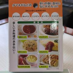 みじん切りチョッパーの画像