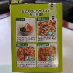 みじん切りチョッパーの画像