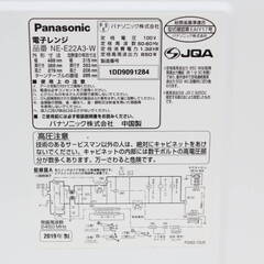 値下げ 2,980→1,980円 電子レンジパナソニック NE-E22A3-W ホワイト 2019年製 動作確認済の画像