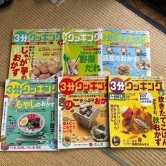 3分クッキングテキスト2009年5冊、2007年1冊　