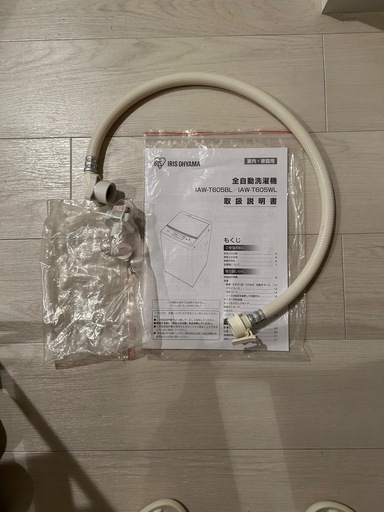 取引中[美品]アイリスオーヤマ　全自動洗濯機