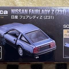 ☆トミカプレミアム☆フェアレディZ（Z31）の画像