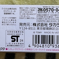 ☆トミカプレミアム☆フェアレディZ（Z31）の画像