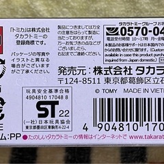 ☆トミカプレミアム☆ホンダ　インテグラ　タイプ☆の画像