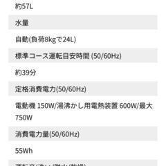 ドラム式洗濯機の画像