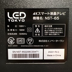 美品 LEDTOKYO 液晶テレビ 4k 65型 AndroidTV