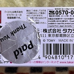 ☆トミカプレミアム☆フェラーリ☆FXXKの画像