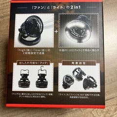 新品未使用　ファン&ライト　2個　アウトドアマン　キャンプの画像