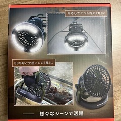 新品未使用　ファン&ライト　2個　アウトドアマン　キャンプの画像