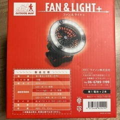 新品未使用　ファン&ライト　2個　アウトドアマン　キャンプの画像