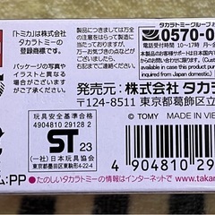 ☆トミカプレミアム☆シルビア（S15）の画像