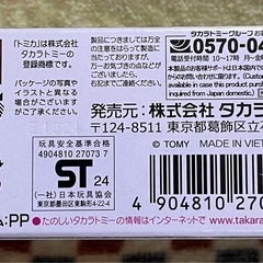 ☆トミカプレミアム☆トヨタ☆スープラ☆の画像