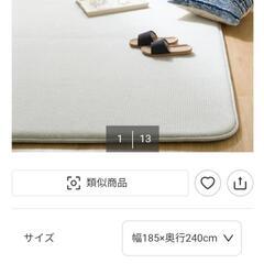 ニトリ　極厚ラグ