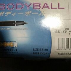 最終値下げ(;'∀')　バランスボール（健康器具とも・・・!(^^)!）２つセットの画像