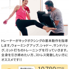 【30代からの運動習慣】ゆるめOK◎ストレス解消キックボクシング体験★お陰様で５年目突入！★の画像