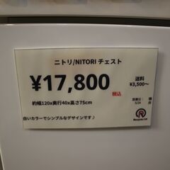 【川崎市宮前区リサイクルオフ】ニトリ　NITORI　収納棚　扉付き　白　の画像