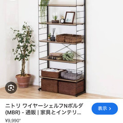 ニトリ　突っ張り　棚　収納　棚高さ変更可【一旦、中止中】