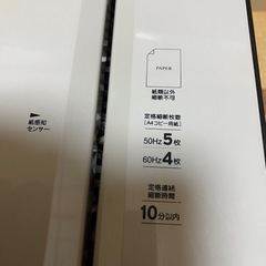 【動作確認済　中古】GBC コンパクトシュレッダー　02CXの画像