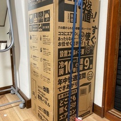 【新品未使用】2025年新モデルエアコン　冷暖房両機能付き