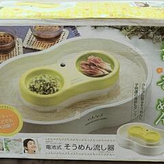 【25＊50213】◆中古品◆動作確認済◆電池式　そうめん流し器の画像