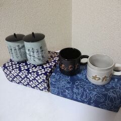  新品未使用４個セット　温泉街などでのお土産品　マグカップあなた...