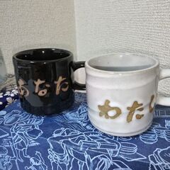 新品未使用４個セット　温泉街などでのお土産品　マグカップあなたとわたしと草津温泉の画像