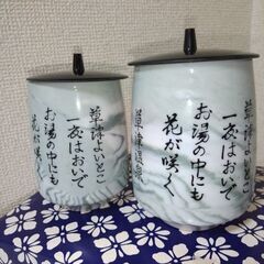  新品未使用４個セット　温泉街などでのお土産品　マグカップあなたとわたしと草津温泉の画像
