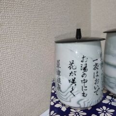  新品未使用４個セット　温泉街などでのお土産品　マグカップあなたとわたしと草津温泉の画像
