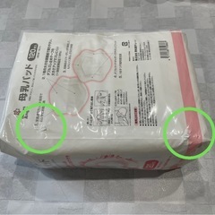 母乳パッド 120枚×2 西松屋 新品未開封 ※外袋に小さな破れありの画像