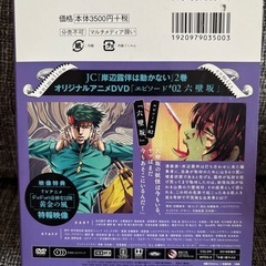 岸部露伴は動かない　DVD コミックの画像